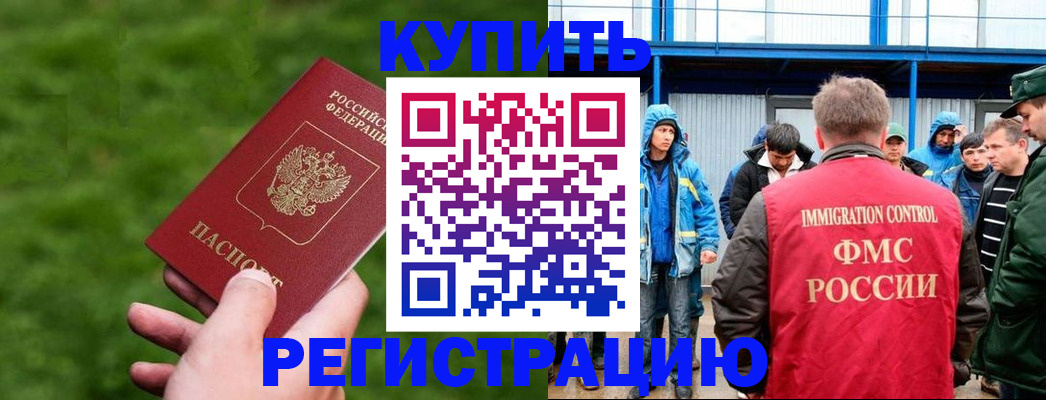 временная регистрация адрес в Карачаево-Черкесии