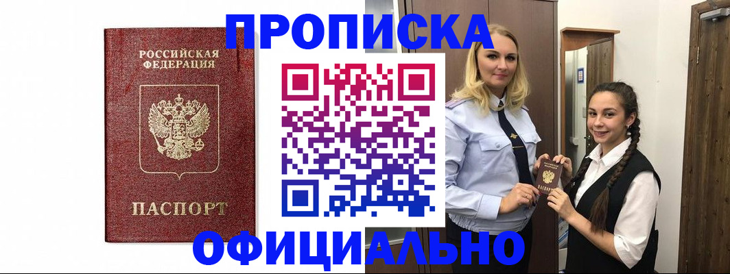 временная регистрация надежно в Карачаево-Черкесии