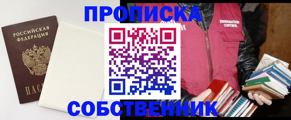 пропишу в квартире в Карачаево-Черкесии