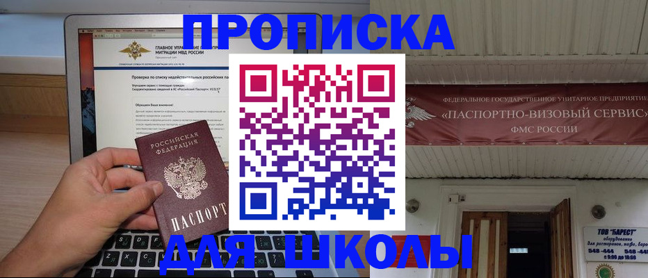 временная регистрация поиск в Карачаево-Черкесии