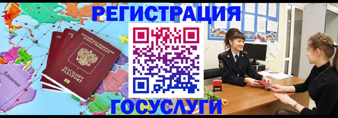 временная прописка в Карачаево-Черкесии