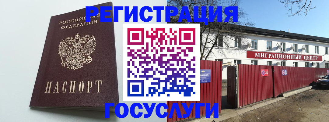 прописка для работы в Карачаево-Черкесии